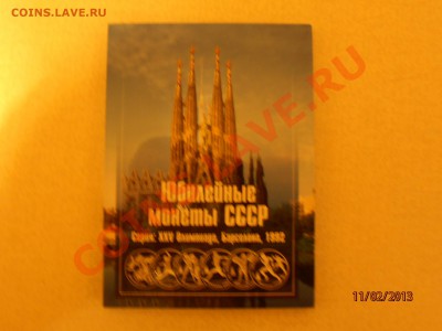 Барселона набор на Чечню - P2110037.JPG