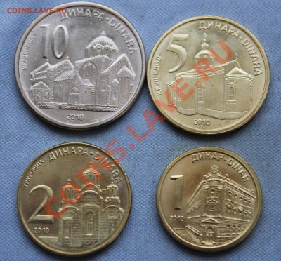 СЕРБИЯ 10,5,2,1 динар 2010г. ЗДАНИЯ UNC до 19.02.13г.в 22-00 - IMG_4842.JPG