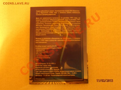 Барселона набор на Чечню - P2110038.JPG