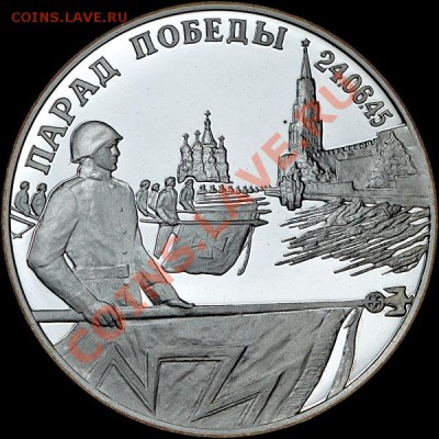2 Рубля 1995 года-Серебро-Парад Победы-Ошибка Оценка - !BVsm1PQBWk~$(KGrHgoOKiYEjlLmep38BKT2ymjL!!~~_1.JPG
