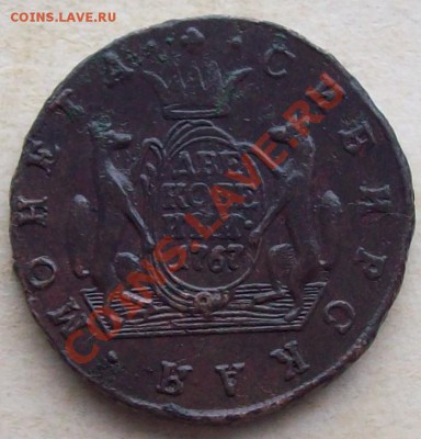 2 коп 1763г - 67г 002.JPG