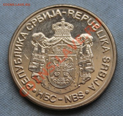 СЕРБИЯ 20 динар 2006г.НИКОЛА ТЕСЛА UNC до 19.02.13г.в 22-00 - IMG_4847.JPG