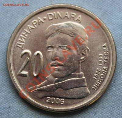 СЕРБИЯ 20 динар 2006г.НИКОЛА ТЕСЛА UNC до 19.02.13г.в 22-00 - IMG_4846.JPG
