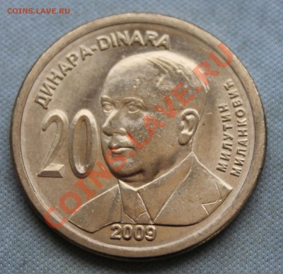 СЕРБИЯ 20 динар 2009г.Миланкович UNC до 19.02.13г.в 22-00 - IMG_4850.JPG