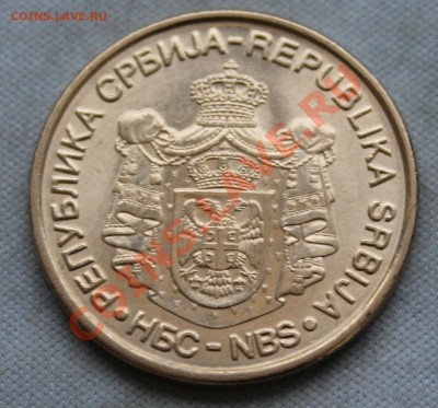 СЕРБИЯ 20 динар 2007г. Обрадович UNC до 19.02.13г.в 22-00 - IMG_4853.JPG