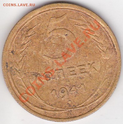 5 копеек 1927,1941,1951гг на оценку. - IMG_0004