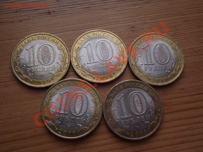 5 штук 10 рублей Ненецкий АО aUNC в блеске до 19.02.2013 - НАО2.JPG