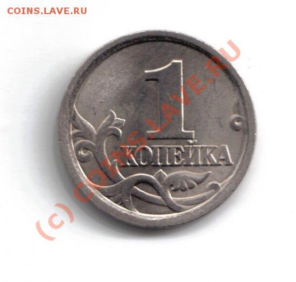 1 коп 03сп, 04сп - определение штемпеля - 1r-03