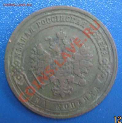 оцените для продажи 1 копейка 1907 С.П.Б. - 3.JPG