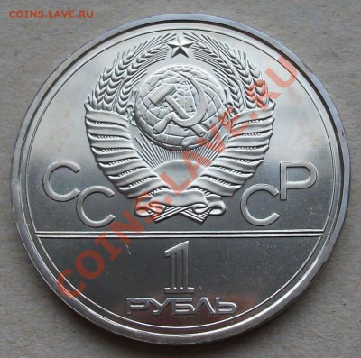 1р. Олимпиада 80 ---Московский кремль---  АЦ или ПРУФ? - DSCF1815