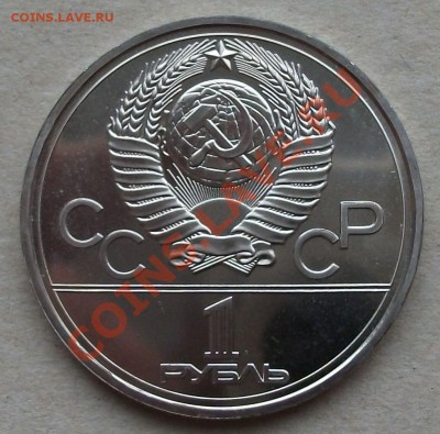 1р. Олимпиада 80 ---Московский кремль---  АЦ или ПРУФ? - DSCF1814