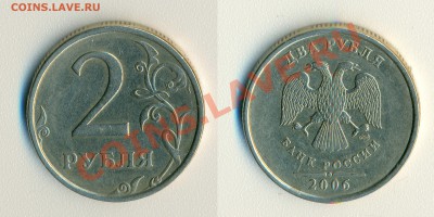 2руб. 2оо6г.шт.1.3 до 19.02.2013 22-22 - 1,3