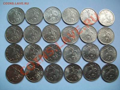 Подборка 5копеек 1997-2009гг. М, СП, сегодня 13.02.13  23-00 - 102_2509.JPG