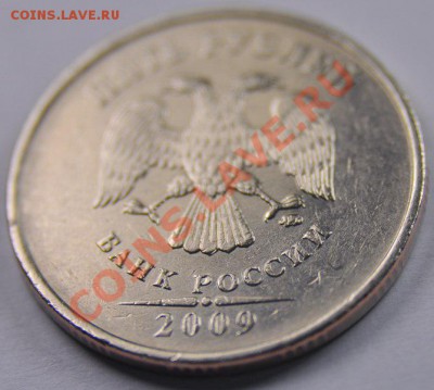 5 рублей 2009 ммд.Штемпель? - _DSC5419 [800x600]