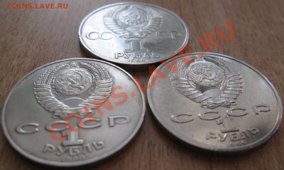 СССР РУБЛИ!КОРОТКИЙ !!ПУШКИН.ЧЕХОВ.ЛОМОНОСОВ 13.02.13  22.30 - Изображение 015