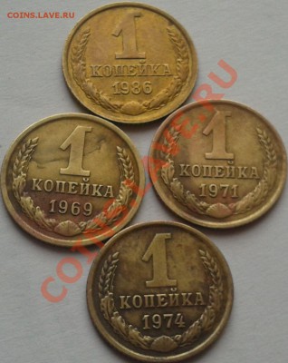 1копейка 1969,71,73,75,86год,ОЦЕНКА. - 2013-02-13 14.43.25