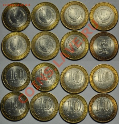 Регионы в блеске 29шт.---До 19-02-13 Вторник в 22-00--- - ЛОТ_регионы_3