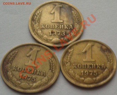 1копейка 1969,71,73,75,86год,ОЦЕНКА. - 2013-02-13 14.44.45