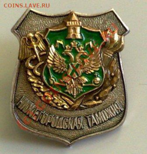 Два нагрудных знака (таможня) - 11