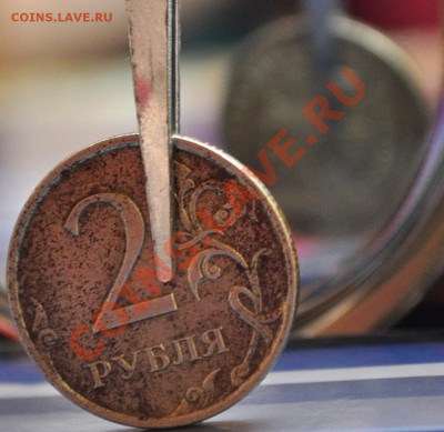 1 рубль полный раскол штемпеля с выкрошкой Год: 2012 - DSC_0083.JPG