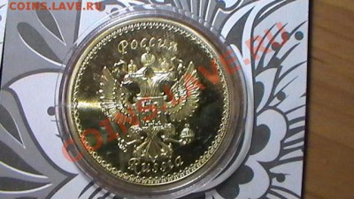 3 СУВЕНИРНЫЕ МОНЕТЫ СОЧИ С РУБЛЯ до 03.09.12 - S1250070.JPG