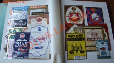 Альбом с ВИНО-ВОДОЧНЫМИ ЭТИКЕТКАМИ до 19.02.2013г 21-00 - DSC02280.JPG