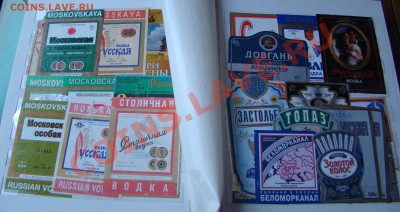 Альбом с ВИНО-ВОДОЧНЫМИ ЭТИКЕТКАМИ до 19.02.2013г 21-00 - DSC02279.JPG