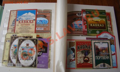 Альбом с ВИНО-ВОДОЧНЫМИ ЭТИКЕТКАМИ до 19.02.2013г 21-00 - DSC02284.JPG