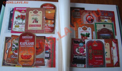Альбом с ВИНО-ВОДОЧНЫМИ ЭТИКЕТКАМИ до 19.02.2013г 21-00 - DSC02287.JPG