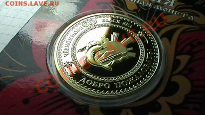 3 СУВЕНИРНЫЕ МОНЕТЫ СОЧИ С РУБЛЯ до 03.09.12 - S1320001.JPG