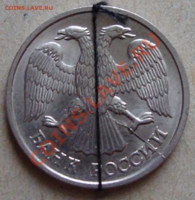10 руб 1992 г.: неполный раскол + поворот до 17.02 в 22.00 - 6.JPG