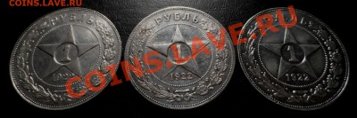 1 руб. 1922 г и 15 коп. 1942 г.Корреляция редкости и цены. - 5180.JPG