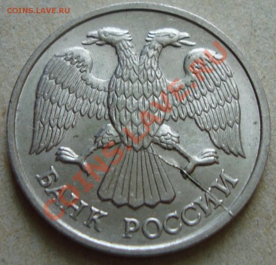 10 руб 1992 г.: неполный раскол + поворот до 17.02 в 22.00 - 2.JPG