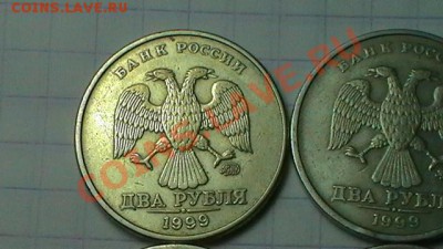 2 РУБЛЯ 1999 ГОДА ММД (3 шт.) до 17.02.13 в 23:55мск - S1320059.JPG
