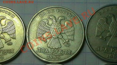 2 РУБЛЯ 1999 ГОДА ММД (3 шт.) до 17.02.13 в 23:55мск - S1320061.JPG
