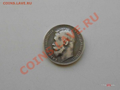 Рубль 1901 г. ФЗ. - РУБЛЬ 1901 Г,