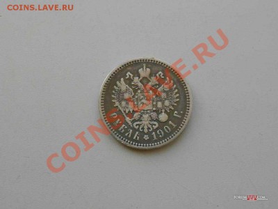 Рубль 1901 г. ФЗ. - РУБЛЬ 1901 Г. 2