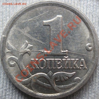 Браки на 1 копейке - 1к3