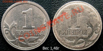 Браки на 1 копейке - 1к6