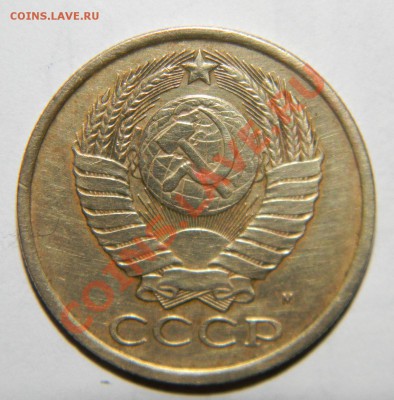 5 копеек 1990 года М - 111 7293