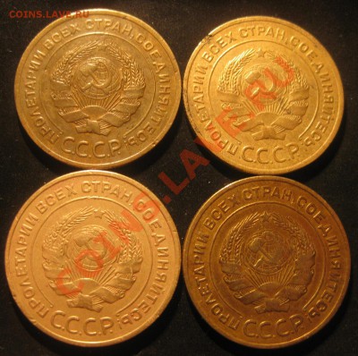 5 копеек 1933 г. - 52.JPG