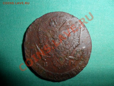 5 копеек1784г.ЕМ.Двойной удар.7 ягод. - SAM_2520.JPG
