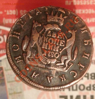 2 копейки Сибирь 1780 год ! До 17.02.13г 22.00 МСК - image
