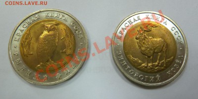 Красная книга 1991 5р 2 шт до 18.02.13 22:00 мск - kk-r