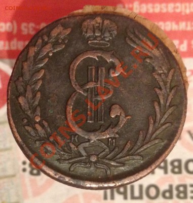2 копейки Сибирь 1780 год ! До 17.02.13г 22.00 МСК - image