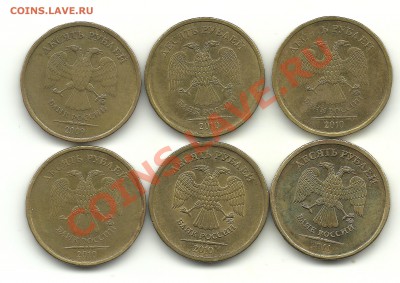 разновиды 10руб. 2009 - 2011 гг. до 16.02.13, 22-00 - десятки(скан)