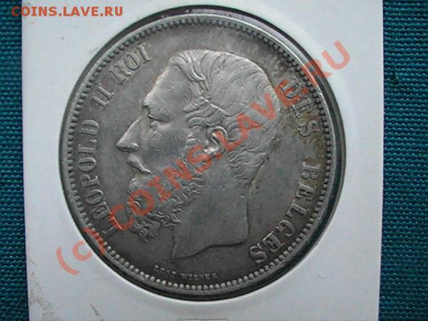 Серебро 5 фр., Бельгия. - 5 фр. Бельг.(р).JPG
