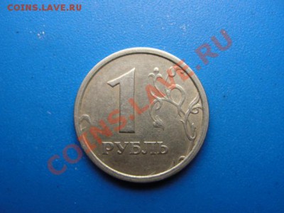1 р. 1997 ммд широкий кант - DSC03689.JPG