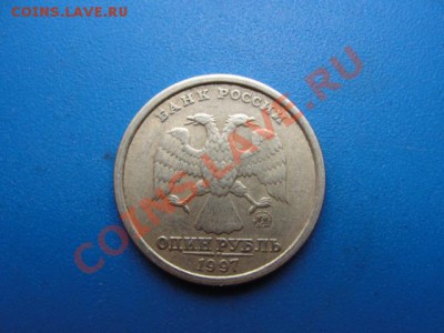 1 р. 1997 ммд широкий кант - DSC03693.JPG