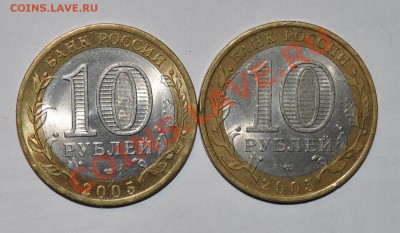 10р 2005г. СПМД Помощь в олределении шт. - DSC_0017